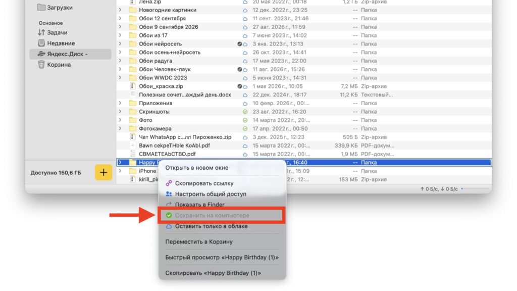 Downloading a folder in the Mac app: right-click the folder and choose the option to save it to your computer