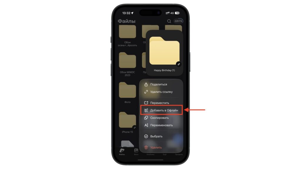 Downloading a folder on an iPhone