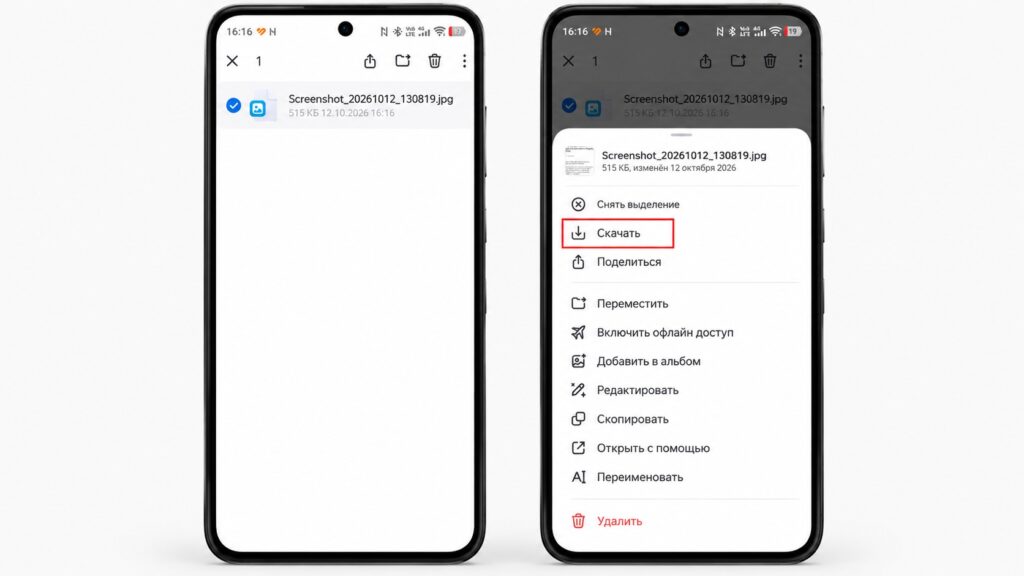Downloading a file from Yandex Disk on Android