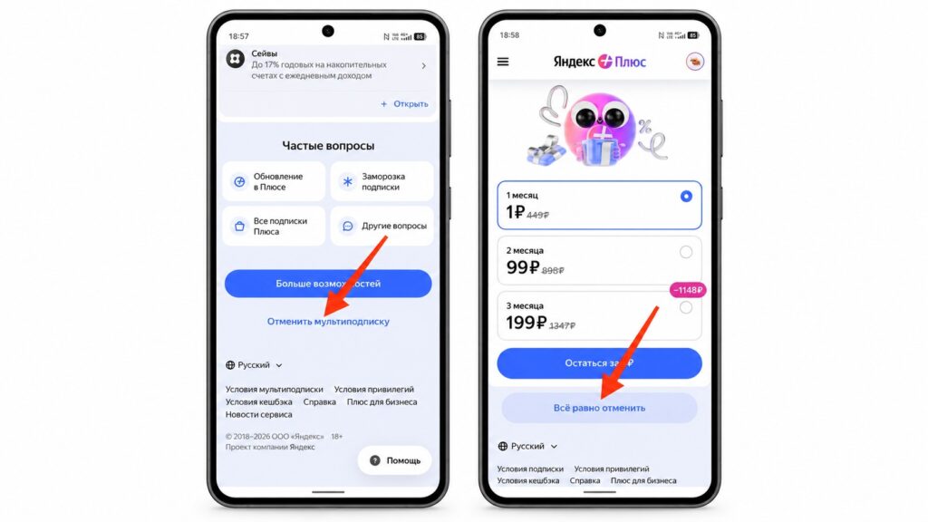 Cancelling a Yandex Plus subscription on Android