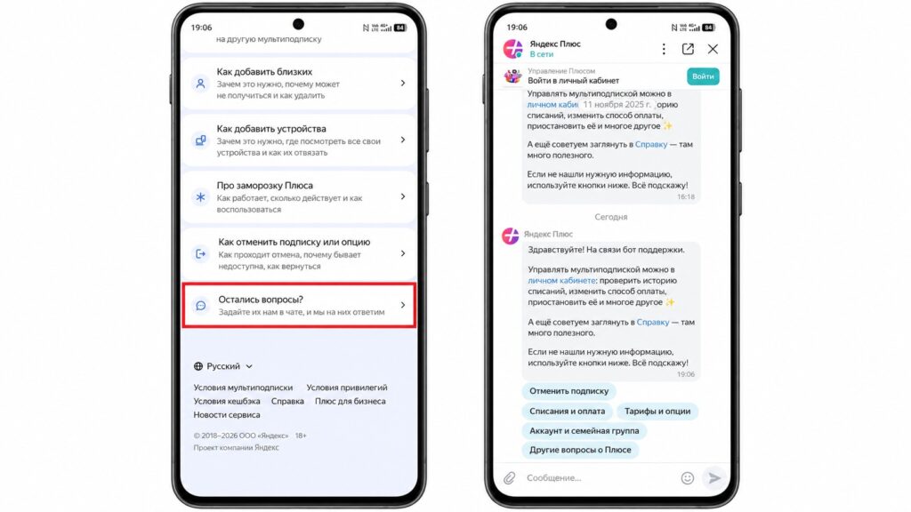Contacting Yandex support on a smartphone